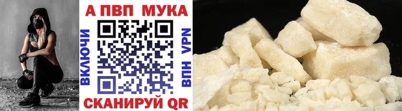 Alpha-PVP мука  Купить где  Сусуман 