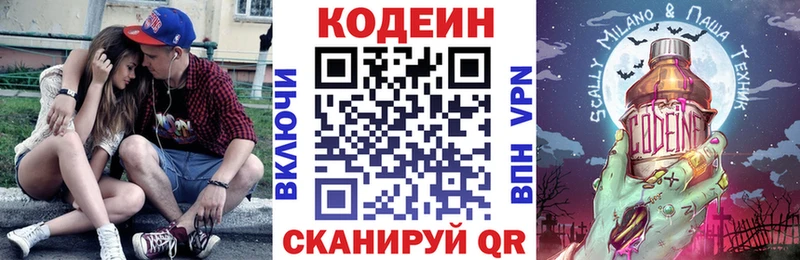 Купить  Сусуман  Кодеин напиток Lean (лин) 