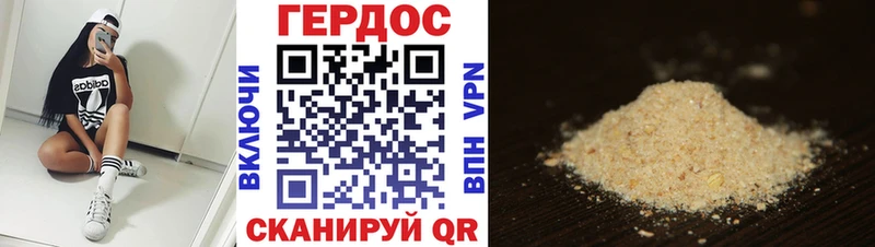 ГЕРОИН гречка  Купить где  Сусуман 