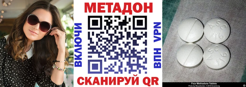 Метадон methadone Купить где Сусуман